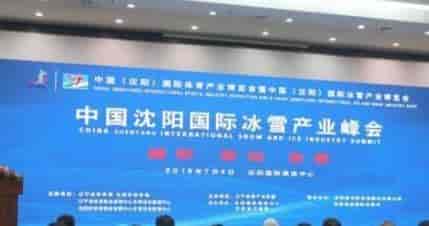 2019中国沈阳国际体博会于7月4-7日在沈阳国际展览中心盛大开幕