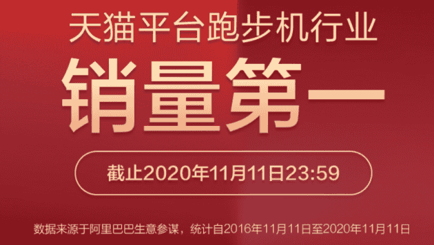 2020天猫双11亿健再创佳绩，狂揽五项行业第一展现强大实力！