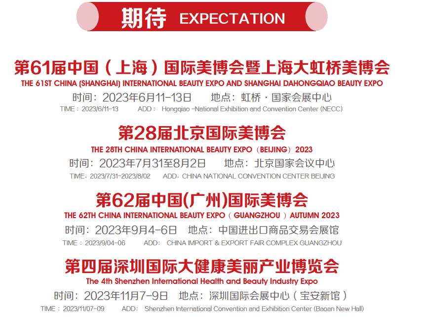 美博会时间.png