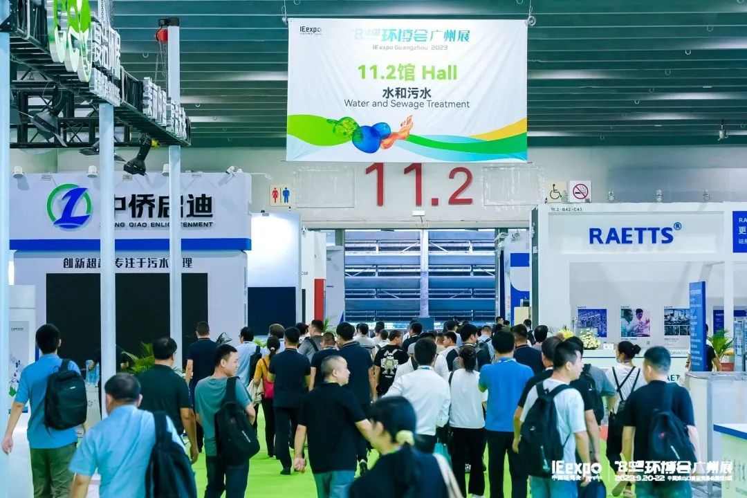 2023广州4.jpg