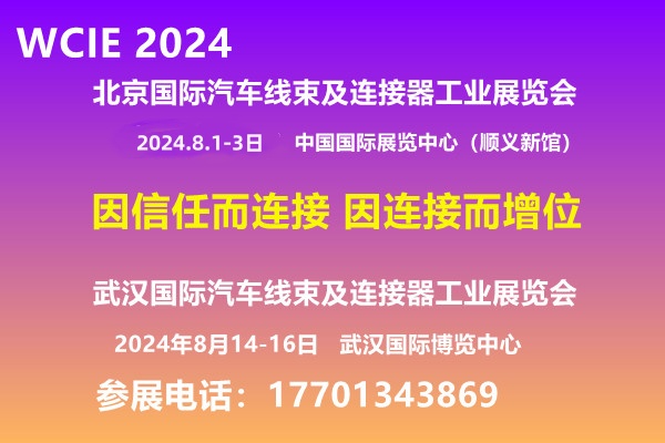 北京和武汉连接器图片.jpg